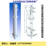 石墨改性聚丙烯列管式降膜吸收器