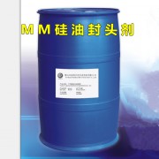 硅油封头剂MM