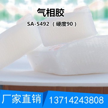 SA-5492（硬度90）