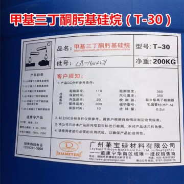 T-30 甲基三丁酮肟基硅烷