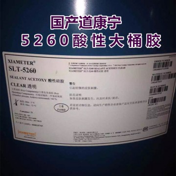 张家港产道康宁5260（原7132）