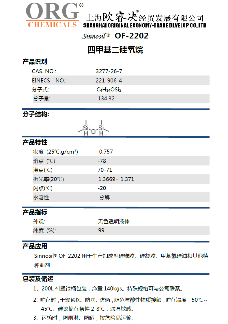 含氢双封头