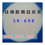 硅橡胶用白炭黑SK-698