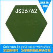 草绿-液体硅橡胶专用色浆