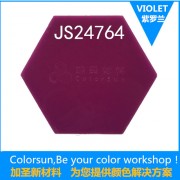紫罗兰-液体硅橡胶专用浆