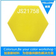 浅黄色-液体硅橡胶专用浆