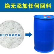 200L塑料桶生产厂家服务有机硅产品