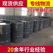 201甲基硅油100cs 硅酮胶专用