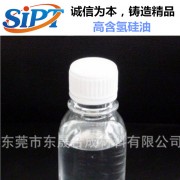 高品质含氢硅油 含氢硅油导热硅油 低酸值高含氢硅油