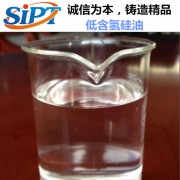 东莞厂价直销低含氢硅油 加成型硅胶交联剂0.8