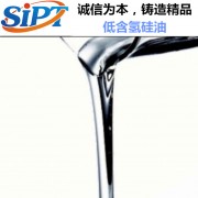 东晟深圳厂价直销无色低粘度低含氢硅油 加成型硅胶交联剂0.1