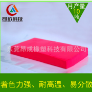 厂家生产直销各类硅胶制品专用硅胶色母色浆色膏环保安全着色力强