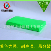 厂家生产直销环保硅胶色母色胶硅胶着色强易分散耐高温达欧洲标准