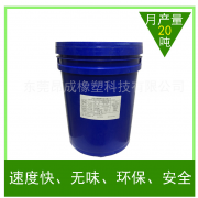 硅胶 低温硫化剂G-224厂家生产直销批发无味安全环保硫化剂