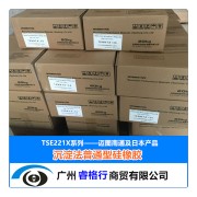 TSE221X系列—迈图沉淀法普通型硅橡胶