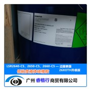 迈图低粘度液体胶（LSR2640-C5系列）