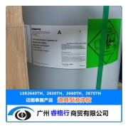 迈图通用型液体硅胶（LSR2640TH系列）