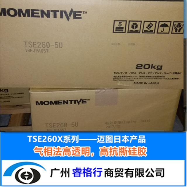 TSE260X-640