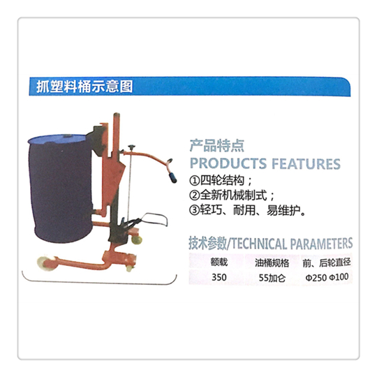 抓塑料桶示意图