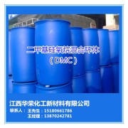 二甲基硅氧烷混合环体（DMC）