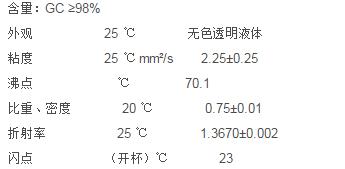 化学名称 有机硅含氢双封头剂;1,1,1,3-tetramethyldisiloxane