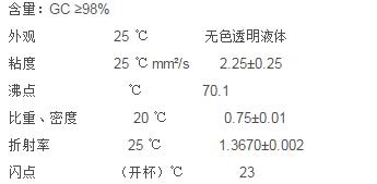 化学名称  有机硅含氢双封头剂；1,1,1,3-tetramethyldisiloxane