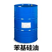 苯基硅油/硅树脂