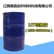 107硅橡胶（1500-500000cs）