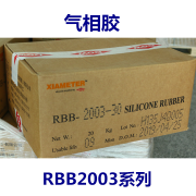 气相胶RBB2003系列（30度-80度）