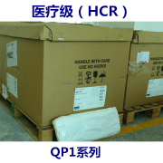 医疗级HCR QP1系列（30度-70度）