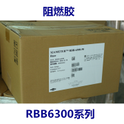 阻燃胶RBB6300系列