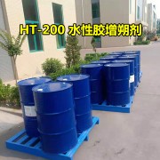 HT-200 水性胶增塑剂