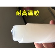 耐高温胶（300-350℃）