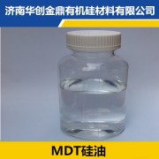 MDT硅油