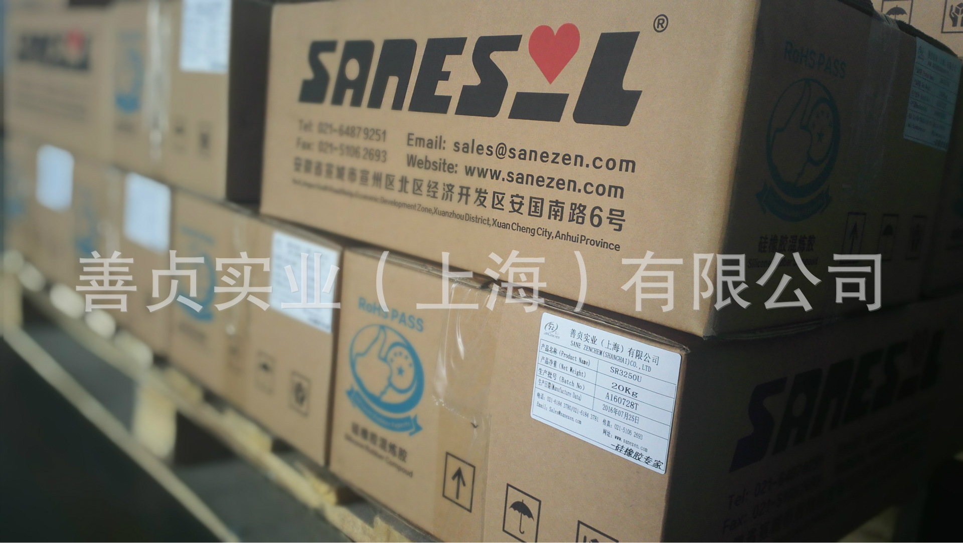 SR3250U包装