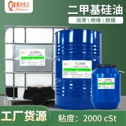 专业生产定制国产硅油QL-200 DM2000 甲基硅油