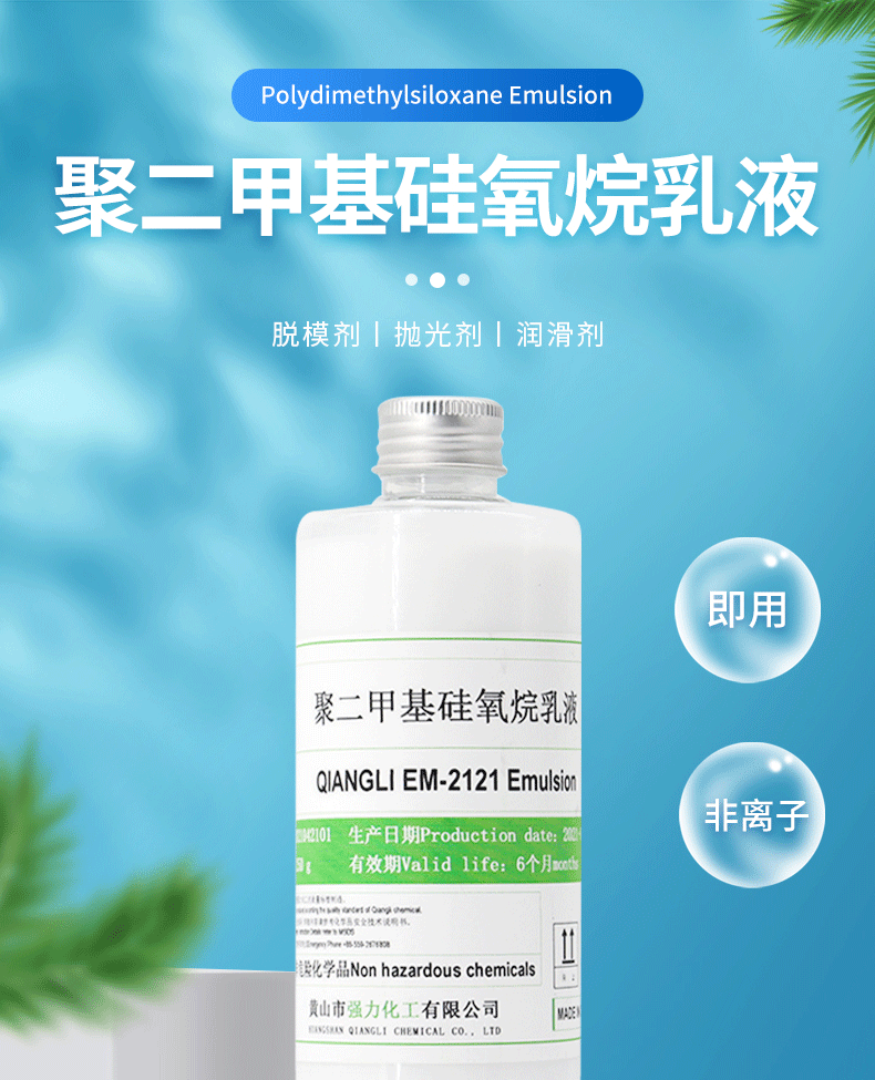 EM2121详情_01