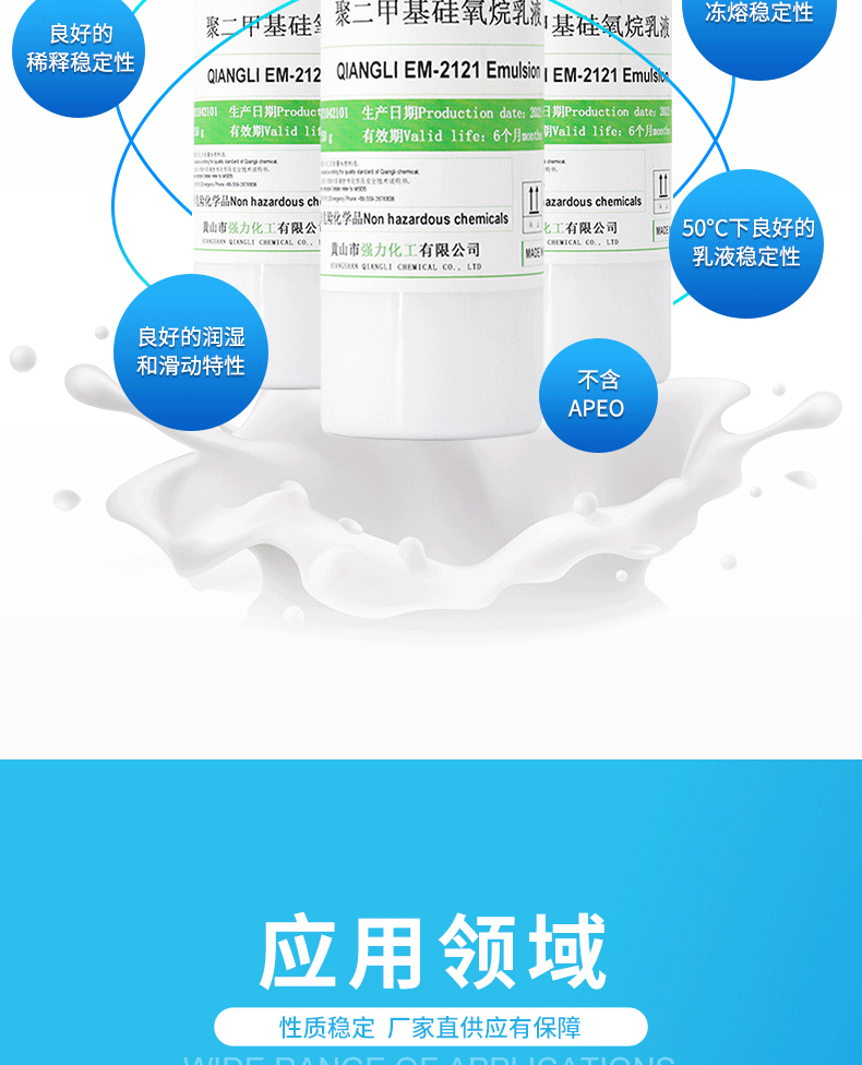 EM2121详情_03