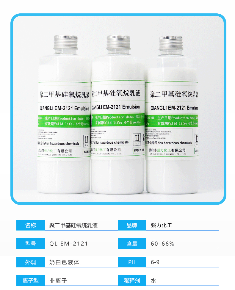 EM2121详情_07