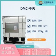 DMC,又称二甲基硅氧烷混合环体