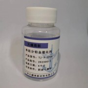 TJ-P-2500 单组份铂金催化剂