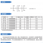 生产工厂供应端氢，高低含氢，端乙烯基硅油等，可定制