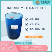 埃肯C910 氨基硅油柔软剂