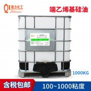 乙烯基双封端聚二甲基硅氧烷30~10w粘低酸值低挥发份