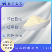 有机硅耐热剂 L401