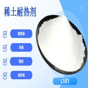 有机硅耐热剂 L101