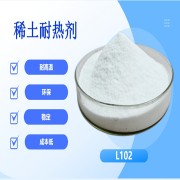 有机硅耐热剂 L102