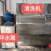 空气能除静电清洗烘干一体机
