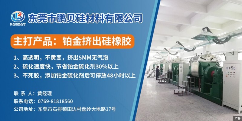1月20日生胶价格动态 - 硅橡胶报价 - 资讯 - 有机硅商城