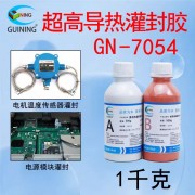 高导热有机硅灌封胶工厂直销批量现货